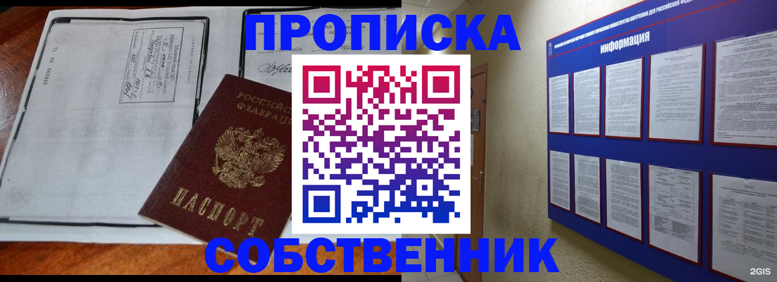 временная регистрация адрес в Алуште