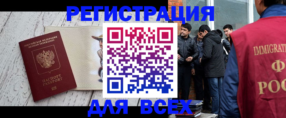 миграционный учет в Алуште