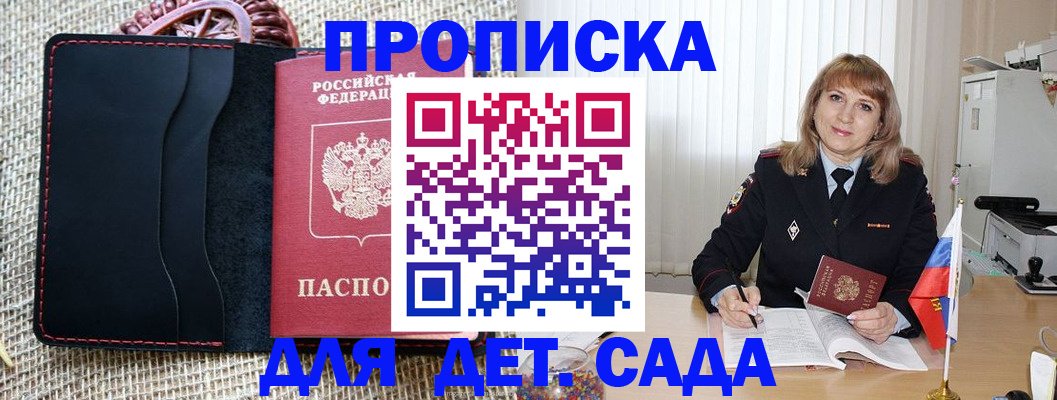 временная регистрация гарантия в Алуште