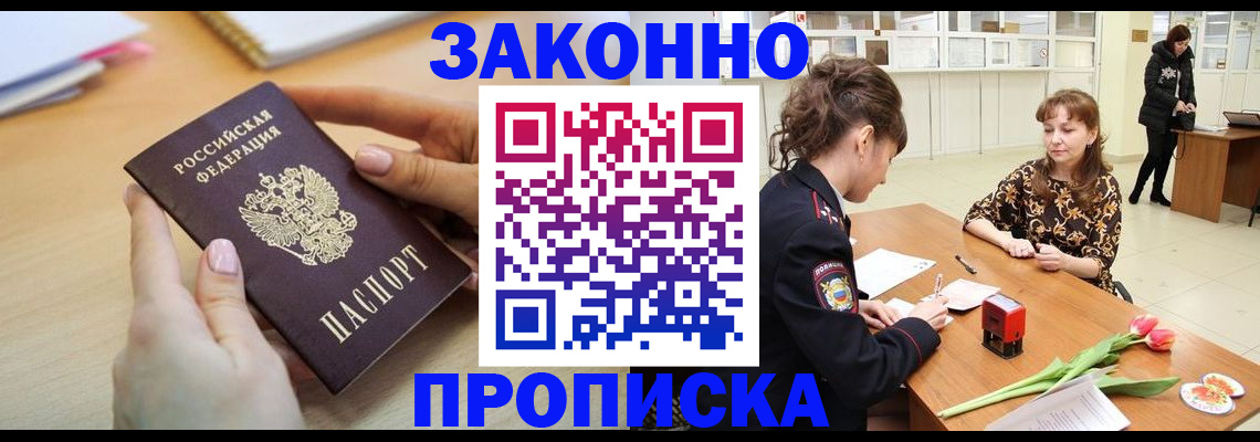 пропишу в квартире в Алуште