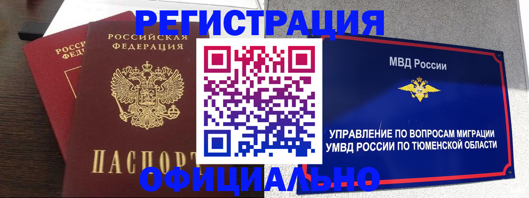 временная регистрация в Алуште