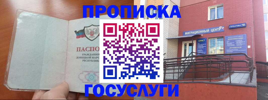 временная регистрация для всех в Алуште